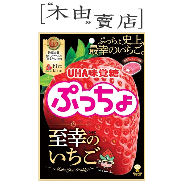 【UHA味覺糖 草莓風味軟糖】70g/包 日本超高人氣軟糖+木由賣店+