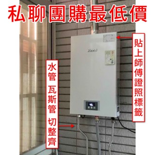 豪品水電 林內 屋內型12公升 強制排氣熱水器 RUA-1200WF RUA1200WF 全新公司貨 彰化-基隆可安裝