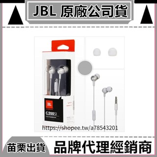 Jbl 原廠入耳式耳機 3.5插孔適用三星 OPPO vivo 蘋果 小米有線線控耳機 耳麥 耳機運動耳塞, 帶麥克風