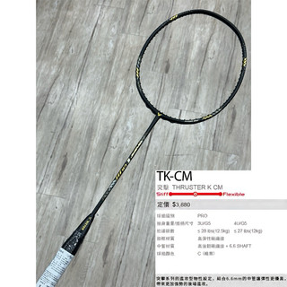 免運！最新中階進攻拍!【YVM羽球】VICTOR 勝利 羽球拍 突擊 TK-CM TKCM