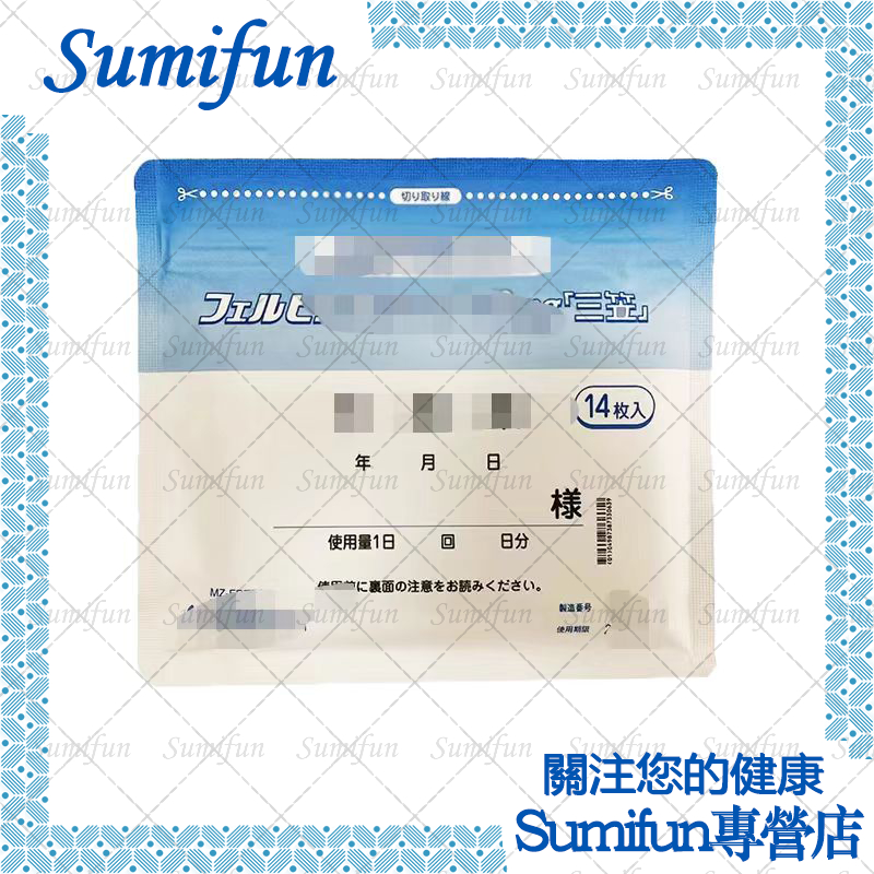 『Sumifun』日本代購 三、笠、貼 日本貼布 1包14貼 貼布