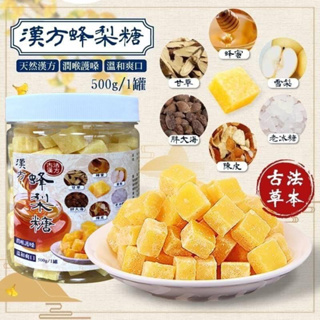 「現貨」關注折10元 漢方蜂梨糖500g 最新效期 蜂梨糖 百草梨膏糖 羅漢果蜂梨糖 梨膏糖 梨糖 潤喉護嗓喉糖 羅漢果