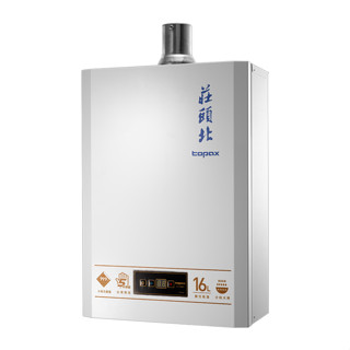 【莊頭北熱水器】TH-7168BFE 屋內型16L強制排氣熱水器 數位恆溫 16公升熱水器 原廠公司貨、原廠保固 16L