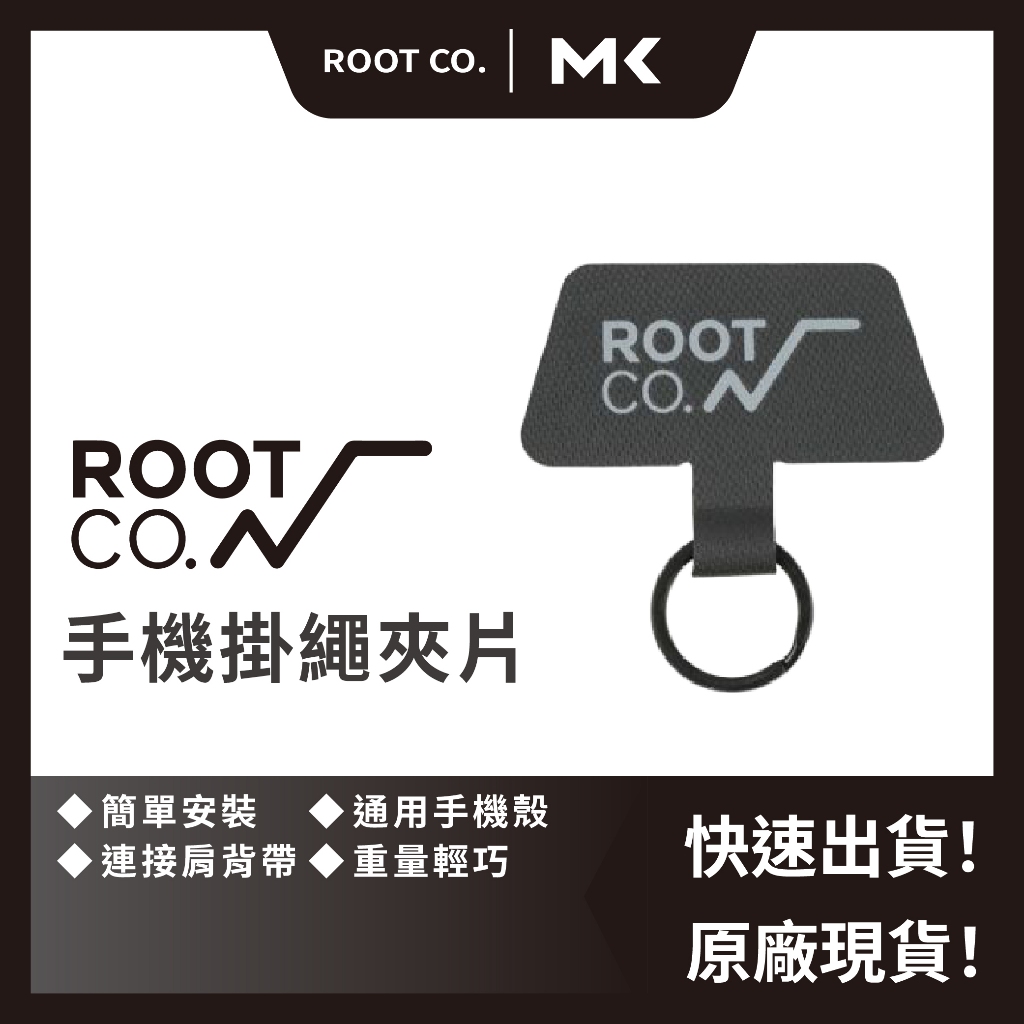 ROOT CO 手機掛繩夾片 掛繩 墊片 手機通用墊片 Iphone 15 14 13 12 日本 ROOT CO.