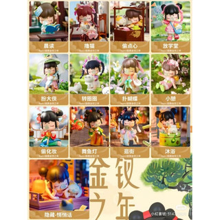 全新確認款）Nanci 茵茜 金釵之年 偷化妝 晨讀 Rolife