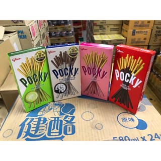 ~省錢叔叔~Pocky 百奇 巧克力棒 巧克力棒餅乾 巧克力口味 抹茶口味 牛奶巧克力口味 草莓口味 盒裝40g 格力高