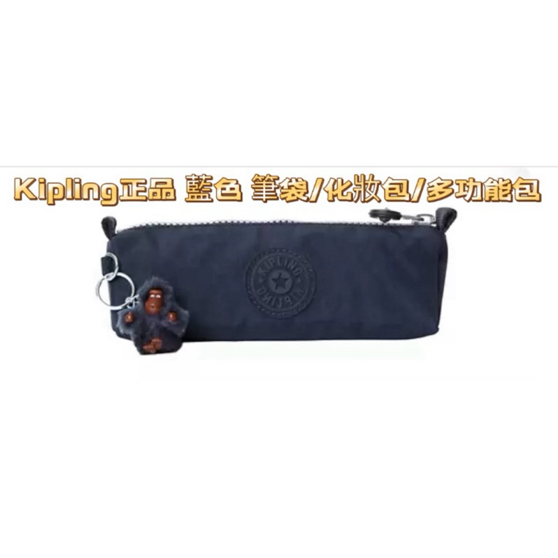 KipLing 深藍化妝包/鉛筆盒/多功能包正品加拿大購