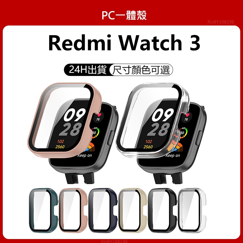適用 Redmi Watch 3/3 active 保護殼 Redmi 手錶 3 錶殼  紅米手錶 3 PC一體殼 防摔