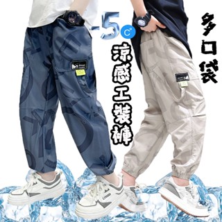 ooh lala[[臺灣現貨DDU03]]韓版多口袋兒童長褲 大口袋工裝褲 薄長褲 遮陽 防曬長褲 冰絲長褲 快乾