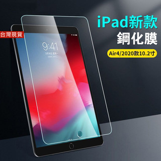 iPad玻璃保護貼 保護膜 適用蘋果iPad 7/8/9/mini/Pro/Air 鋼化玻璃 鋼化膜 疏水疏油 防刮