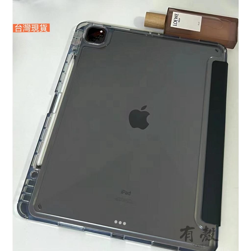 台灣現貨 iPad保護套 透明亞克力 平板保護殼 2022 Pro 11 Air 5 10.9 mini 6 9 8 7