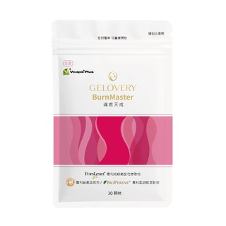 Gelovery魂燃天成(素1包30顆)