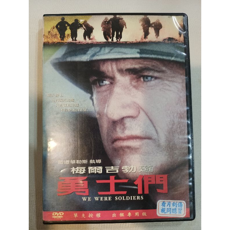 梅爾吉勃遜勇士們/英語發音/二手原版DVD