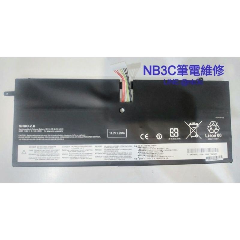 【NB3C大台中筆電維修】 LENOVO X1  45N1070 45N1071 電池 筆電電池