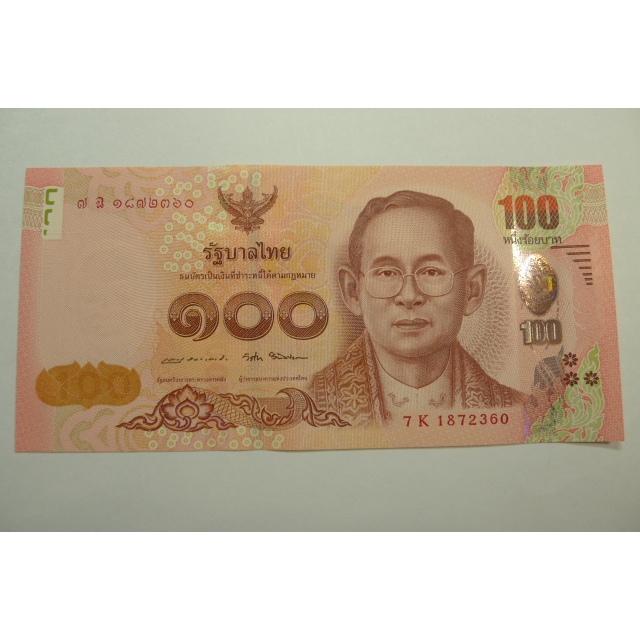【YTC】貨幣收藏-泰國 泰銖 泰幣 100元 紙鈔 7K1872360