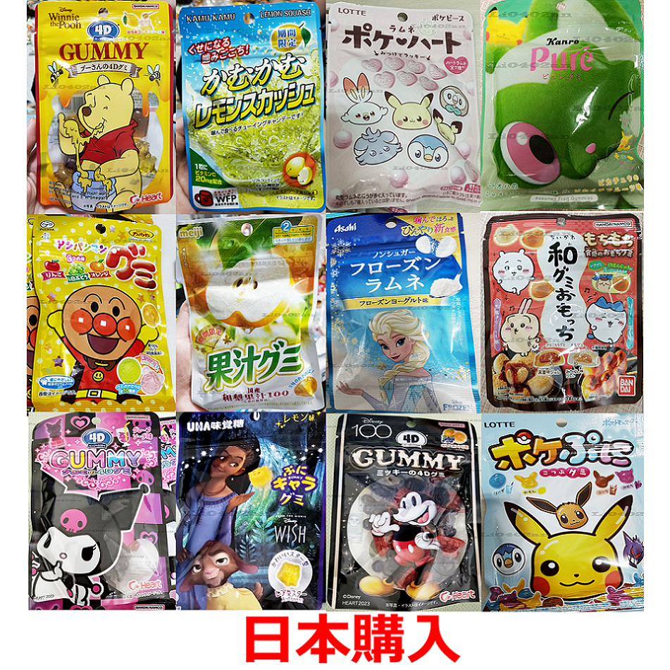 【日本糖果】日本限定軟糖 酷洛米 meiji 和梨果汁 寶可夢 麵包超人 小熊維尼 碳酸萊姆 冰雪奇緣 糖果 糰子 米奇