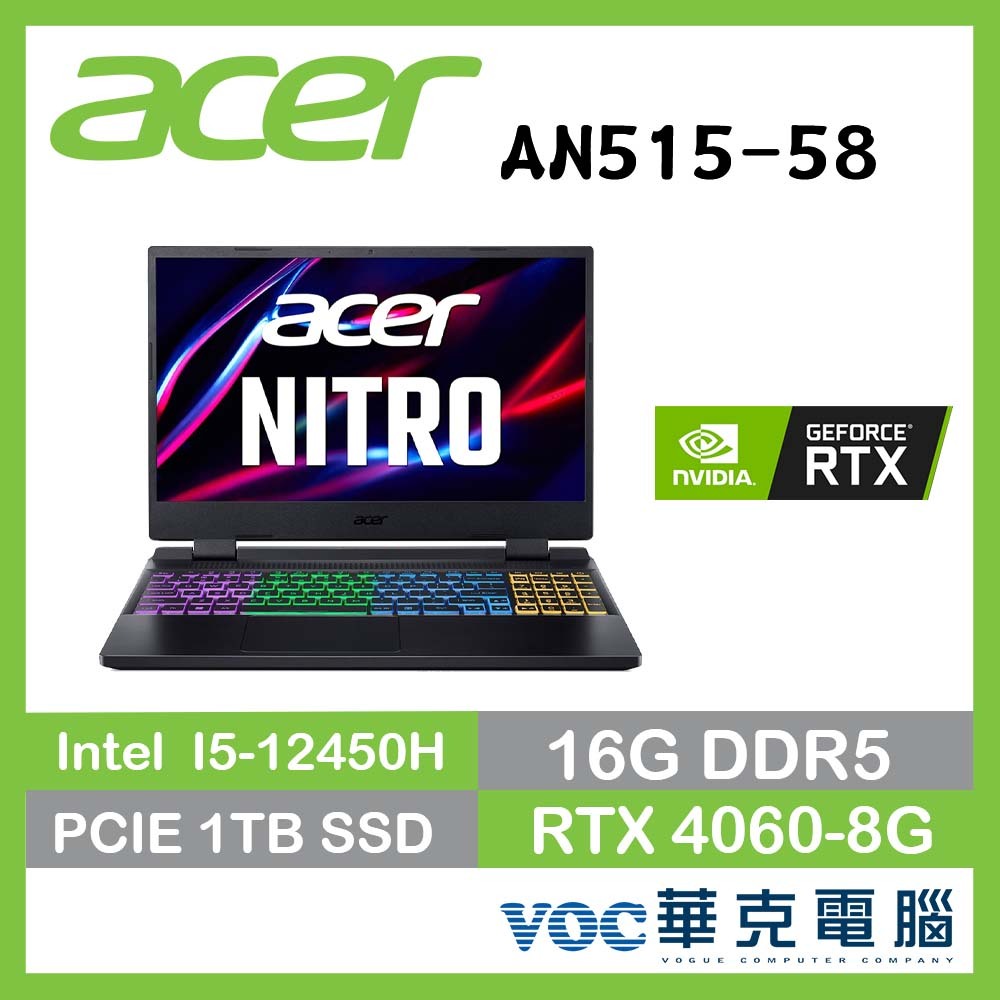 ACER Nitro5 AN515-58-52GX 黑 1TB SSD/RTX 4060 140W滿血版