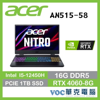 ACER Nitro5 AN515-58-52GX 黑 1TB SSD/RTX 4060 140W滿血版
