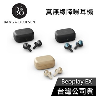 B&O BeoPlay EX【聊聊再折】真無線 藍芽降噪耳機 公司貨 B&O EX