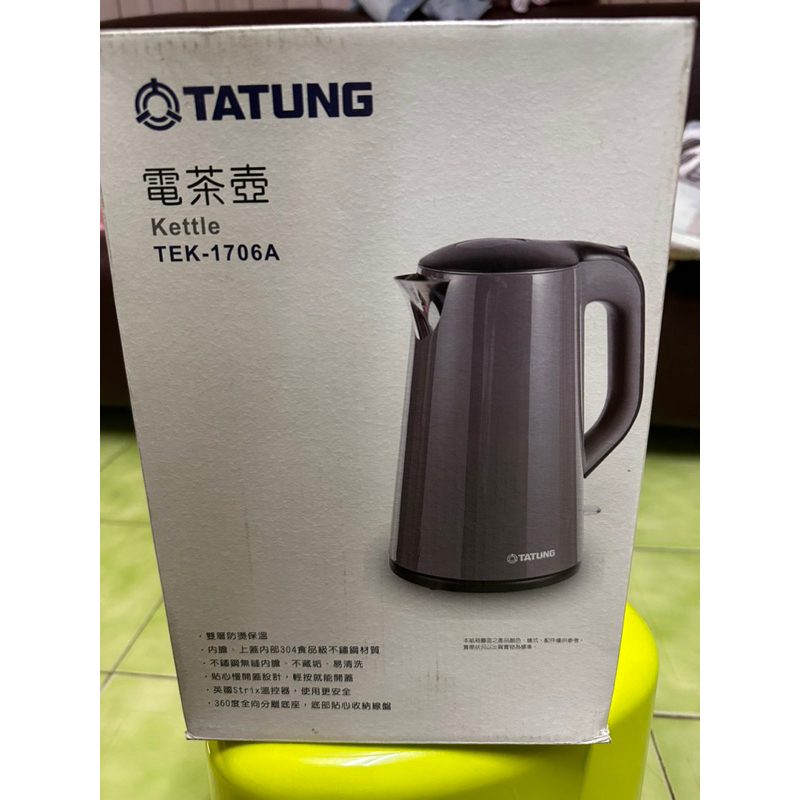 TATUNG 電茶壺（TEK-1706A)