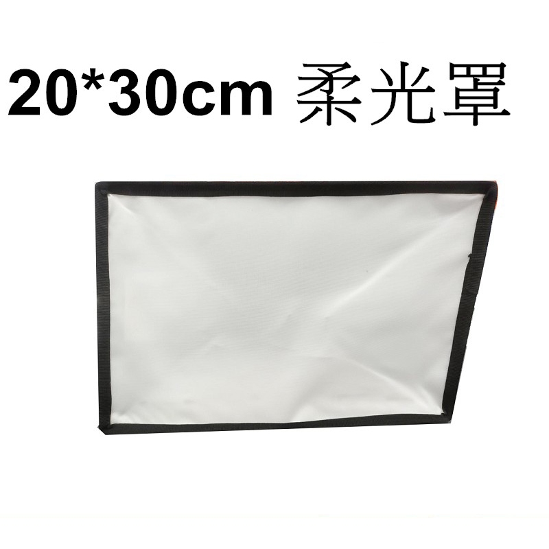 20*30cm 柔光罩 閃光燈 折疊式 機頂閃光燈 柔光箱 柔光罩  台南弘明『瑕疵品出清』通用 外閃用