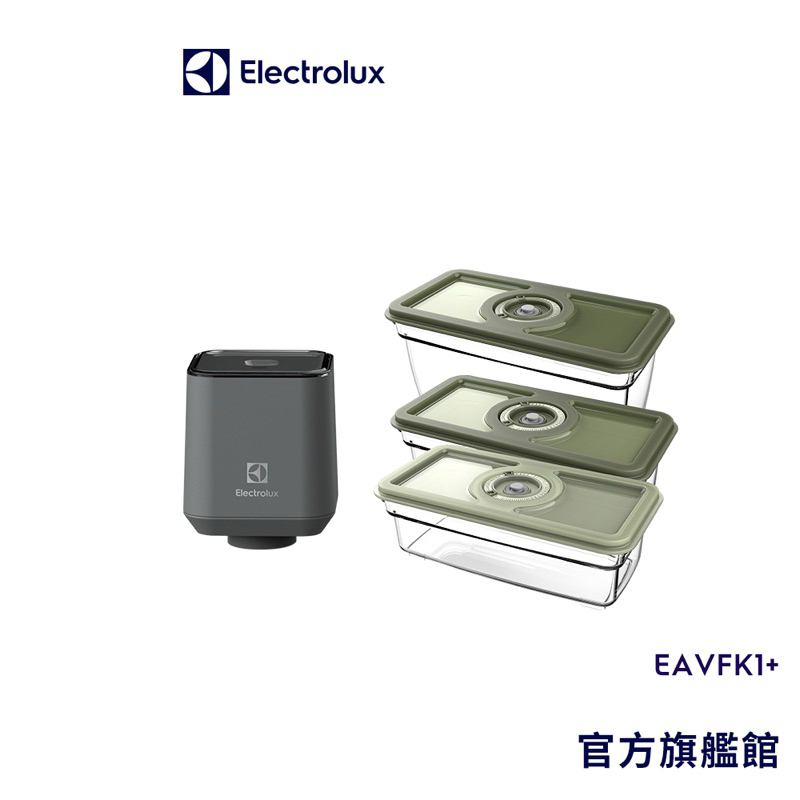 【Electrolux 伊萊克斯】CREATE系列USB充電可攜式真空保鮮組