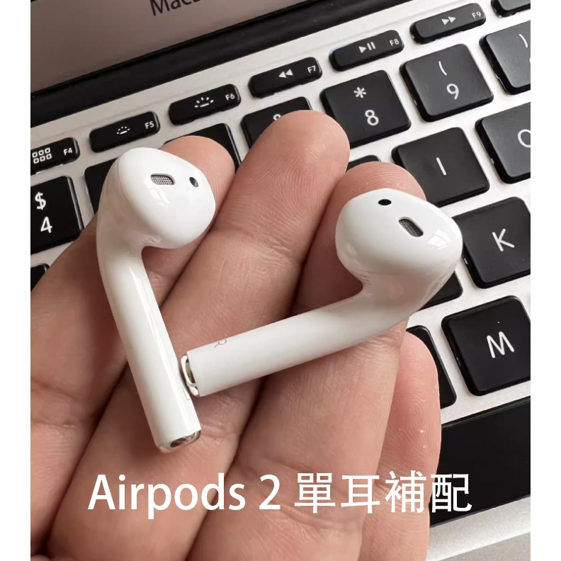 （24小時發出）二手台湾公司货Airpods 2代左耳右耳充電倉補配
