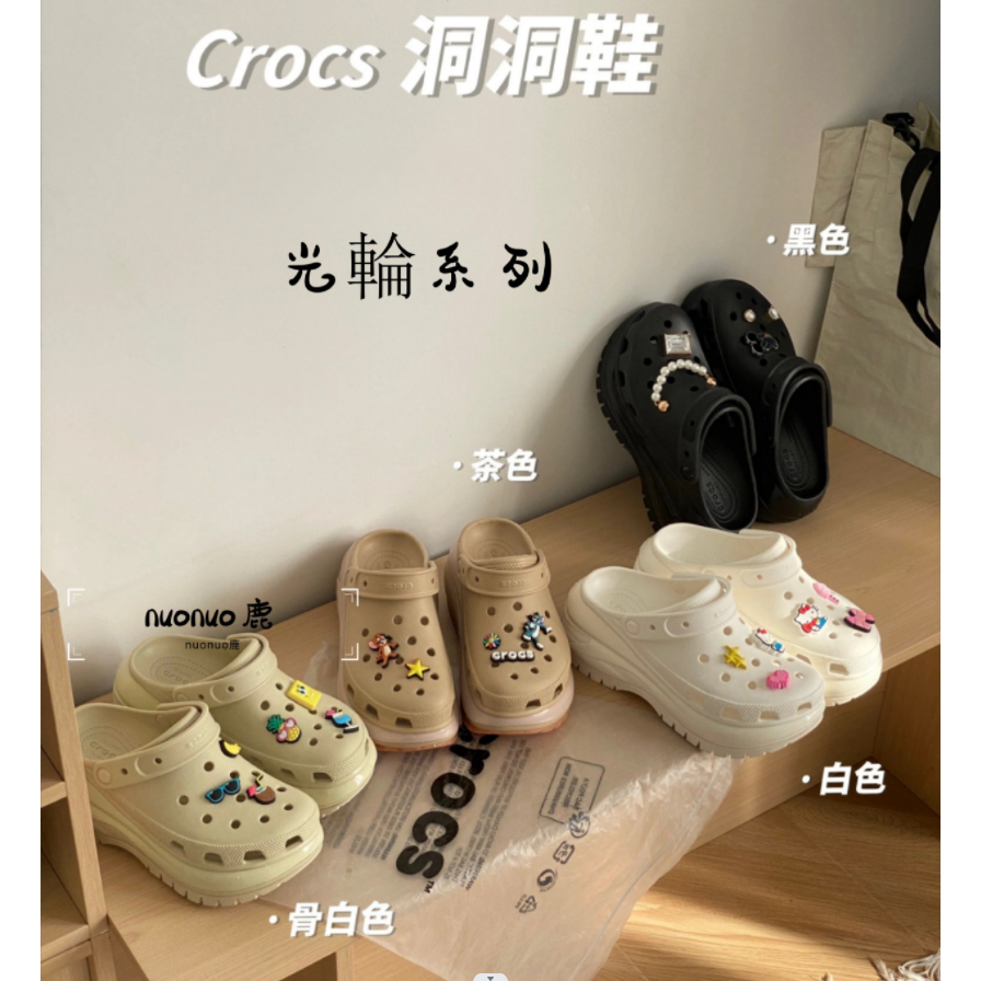 【nn鹿】韓國直購 crocs classic crush clog 超厚底 光輪 洞洞鞋 增高 厚底 防水207988