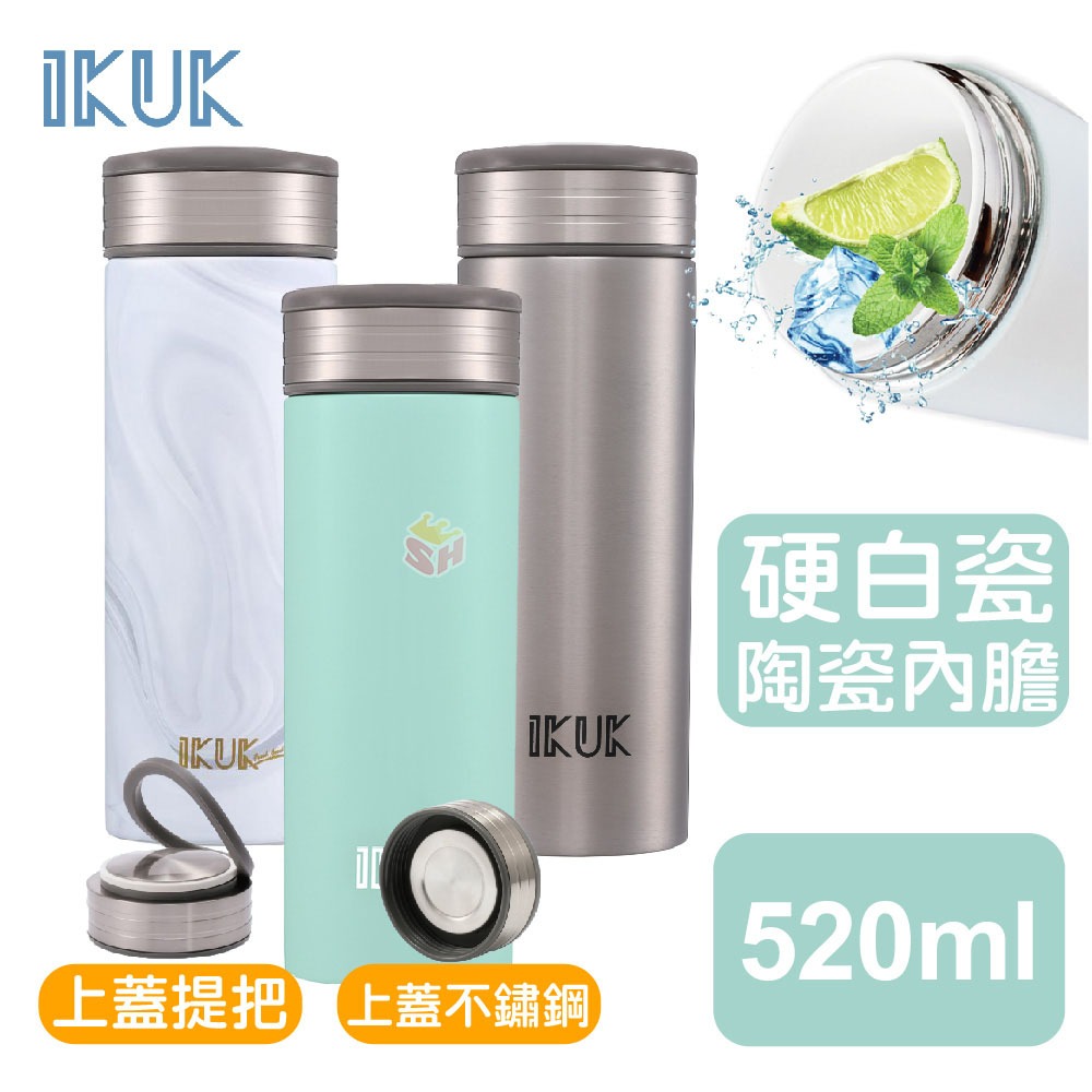 【ikuk艾可｜大好提520ml】陶瓷保溫杯【內膽一體成形陶瓷、非塗層、中藥泡茶不挑飲品、保溫保冷】