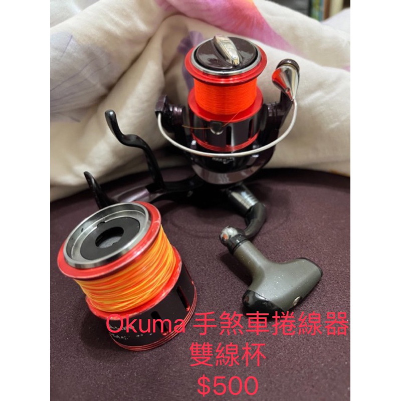 磯釣相關商品-Okuma 手煞車捲線器 雙線杯