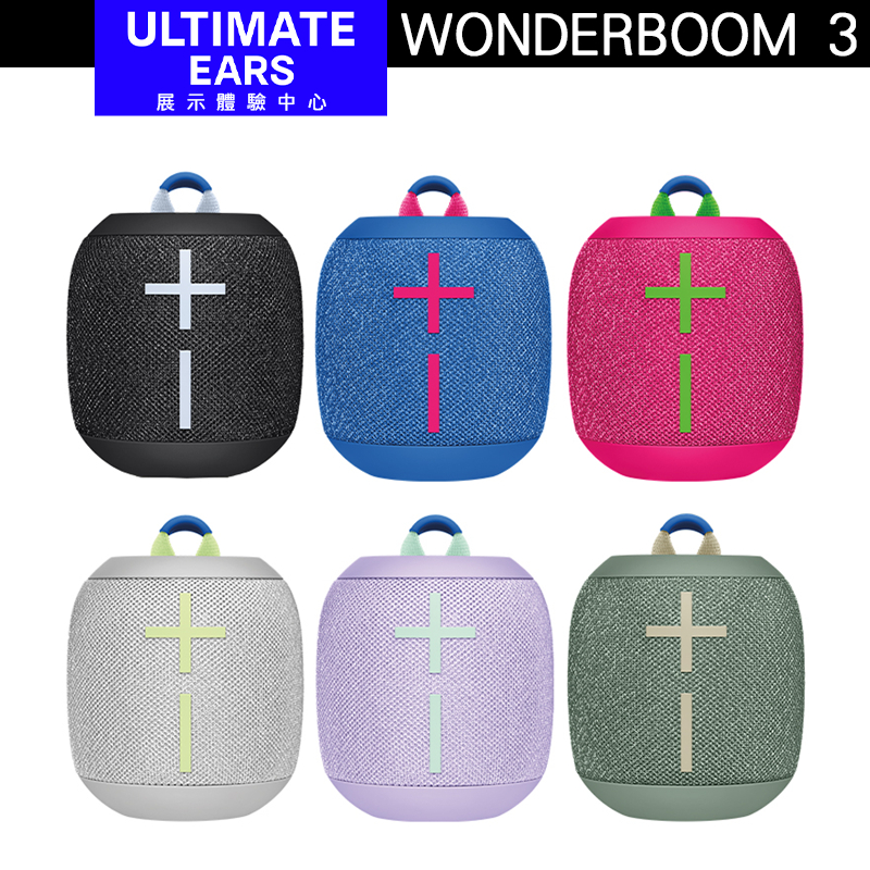 UE Wonderboom 2 防水無線藍牙喇叭 Wonderboom 3【官方展示體驗中心】