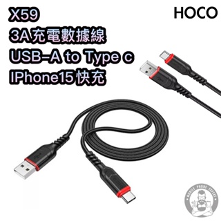 hoco X59 1M USB to Type-C/hoco 2M USB to Type-C