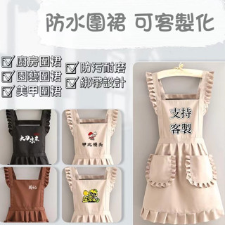 【嘟嘟厚】圍裙 支援客製logo印字 廚房圍裙 工裝圍裙女 工作圍裙 可愛韓版 日式圍裙 可擦手防水圍裙 工作圍裙