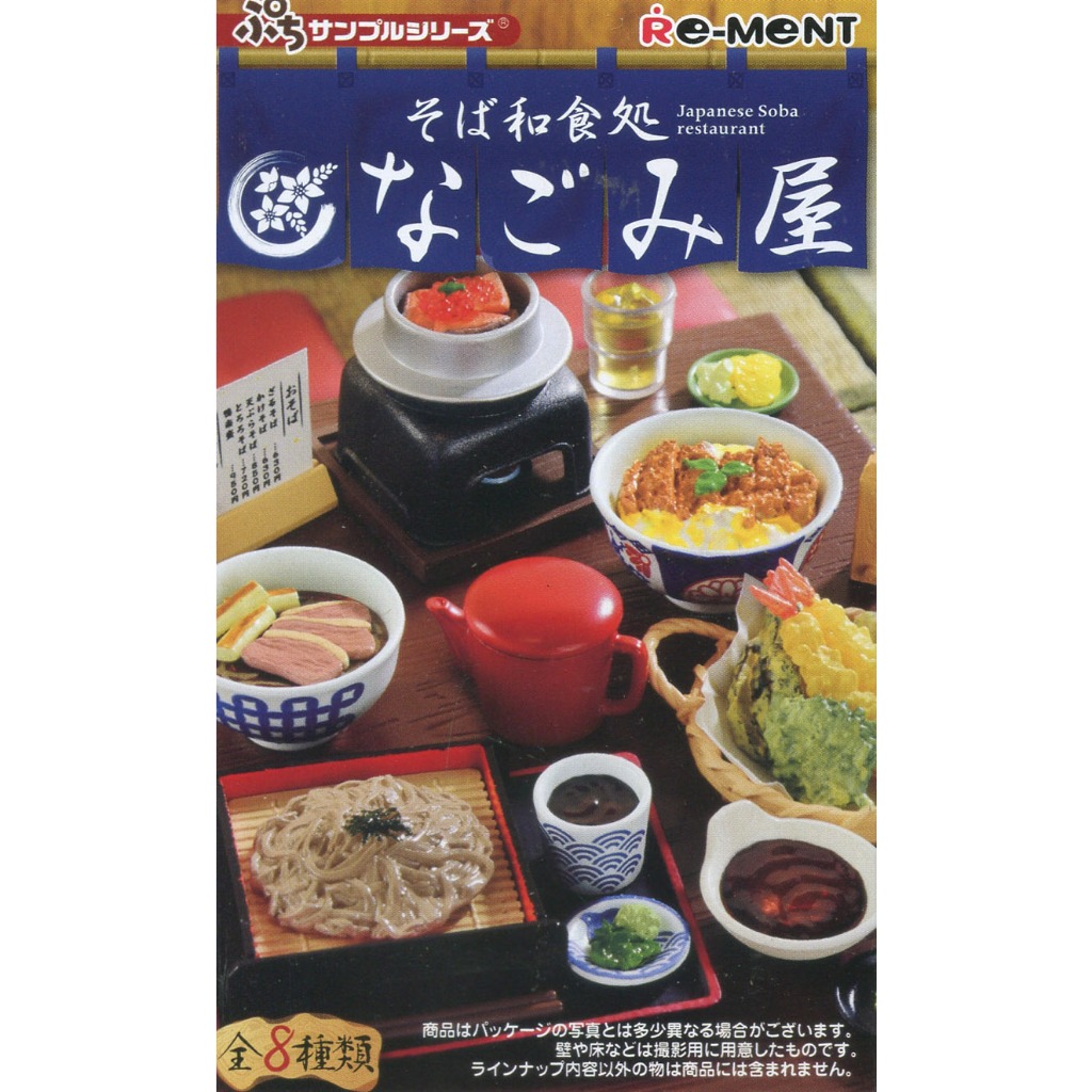 萌品市集 盒玩 Re-ment 迷你系列 蕎麥麵和食處 和美屋(1個)隨機出貨