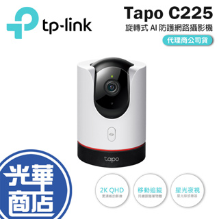 【新版本】TP-LINK Tapo C225 Wi-Fi 網路攝影機 監視器 旋轉式攝影機 移動追蹤 語音通話 光華商場