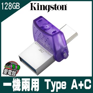 金士頓 Kingston DataTraveler microDuo 3C 128GB USB3.2 隨身碟
