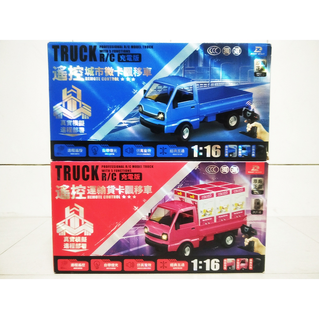 ＠阪僑玩具{現貨}_遙控飄移車 1：16 truck 充電版 小貨卡漂移遙控車_運輸貨卡_城市微卡