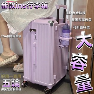 臺灣出貨 大容量行李箱 胖胖箱 USB充電口 多功能行李箱 杯架行李箱 海關鎖 旅行箱 登機箱 五輪行李箱 學生必備