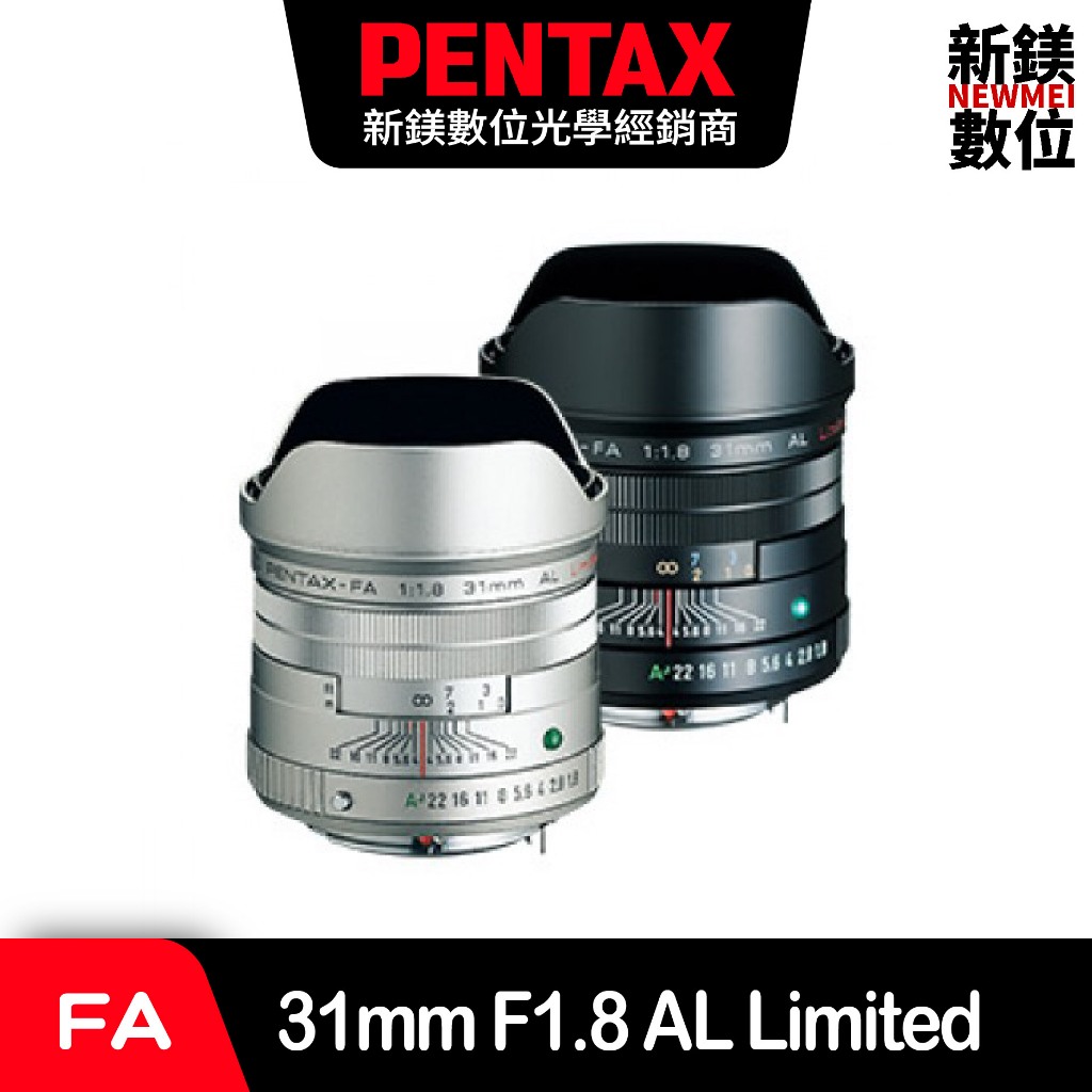 PENTAX SMC FA 31mm F1.8 AL Limited