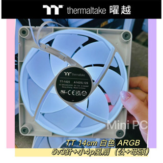 🔥全新現貨🔥TT曜越14cm白色ARGB 散熱風扇/拆機風扇/白色ARGB風扇/機殼風扇/ARGB/散熱器風扇/機殼風扇