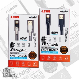 NISDA 騎士快充線 藍光充電線 USB to Type-C 傳輸資料編織線 65W 100公分 LC09