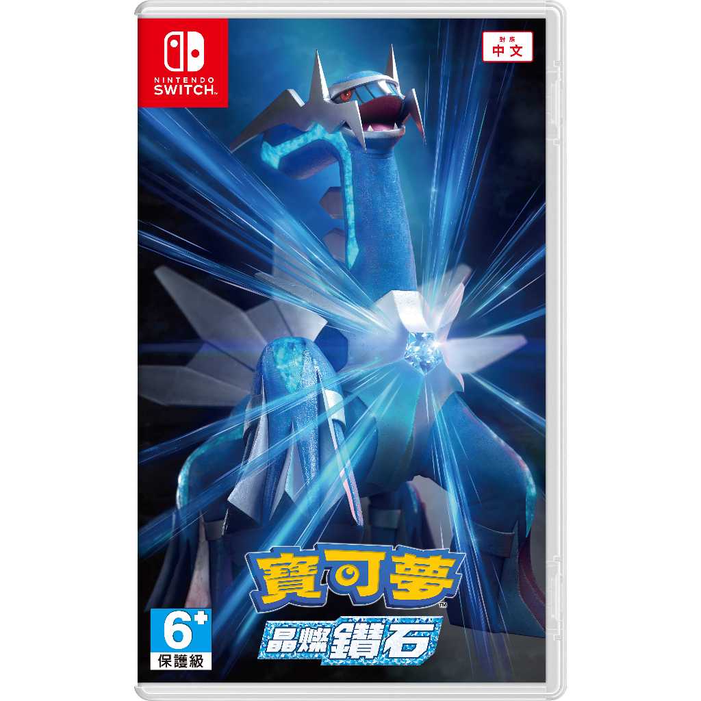 全新現貨 NS Switch《寶可夢 晶燦鑽石》中文版 任天堂 Nintendo 遊戲片 神奇寶貝 鑽石版