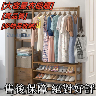 【優選】衣櫥櫃 簡易衣帽架 落地鞋架 衣帽櫃掛衣架 組閤臥室收納衣服架子 衣櫥 衣櫃 組閤鞋櫃 模擬木紋衣櫃