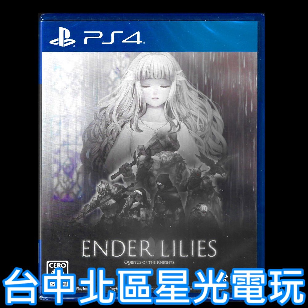 【PS4原版片】☆ 終結者莉莉：騎士救贖 ☆ 中文版全新品【台中星光電玩】YG