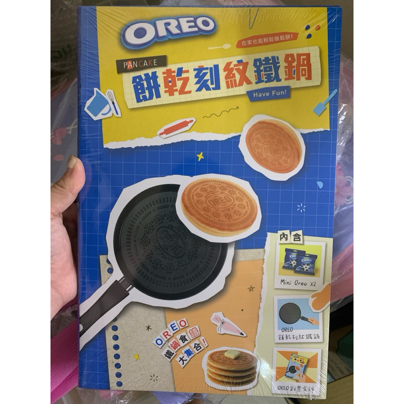 Oreo餅乾刻紋鐵鍋