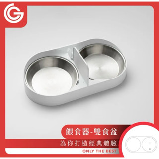 強強滾p GC 餵不停 貓狗自動餵食器-雙碗配件