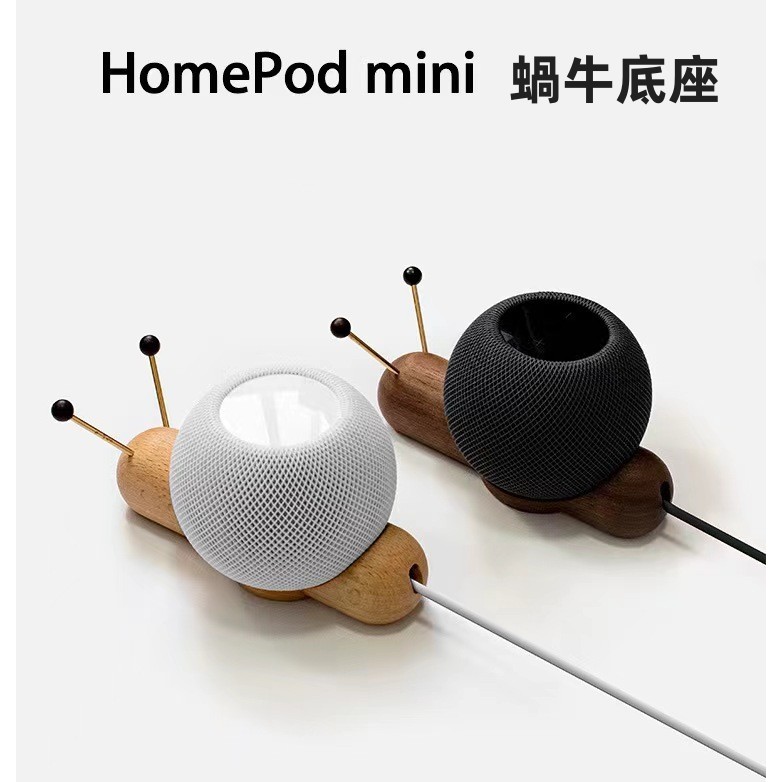 適用於 HomePod mini音響支架 木質音響底座 收納配件 HomePod mini木底座支架