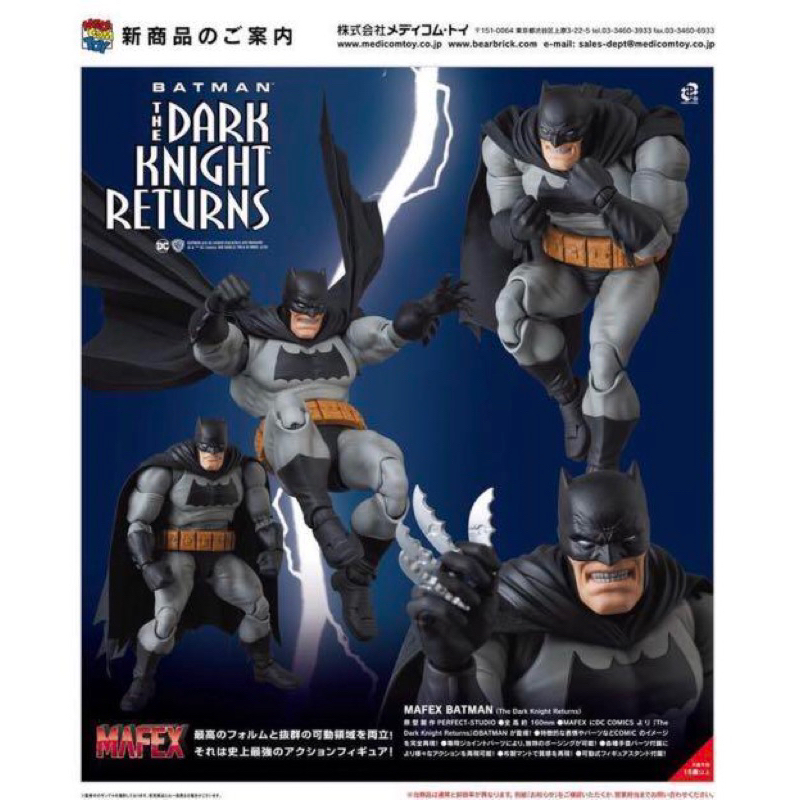 🔥清倉特價🔥 全新 MAFEX NO.106 蝙蝠俠 黑暗騎士 歸來 BATMAN 黑暗騎士歸來 老蝙蝠俠 非 超人