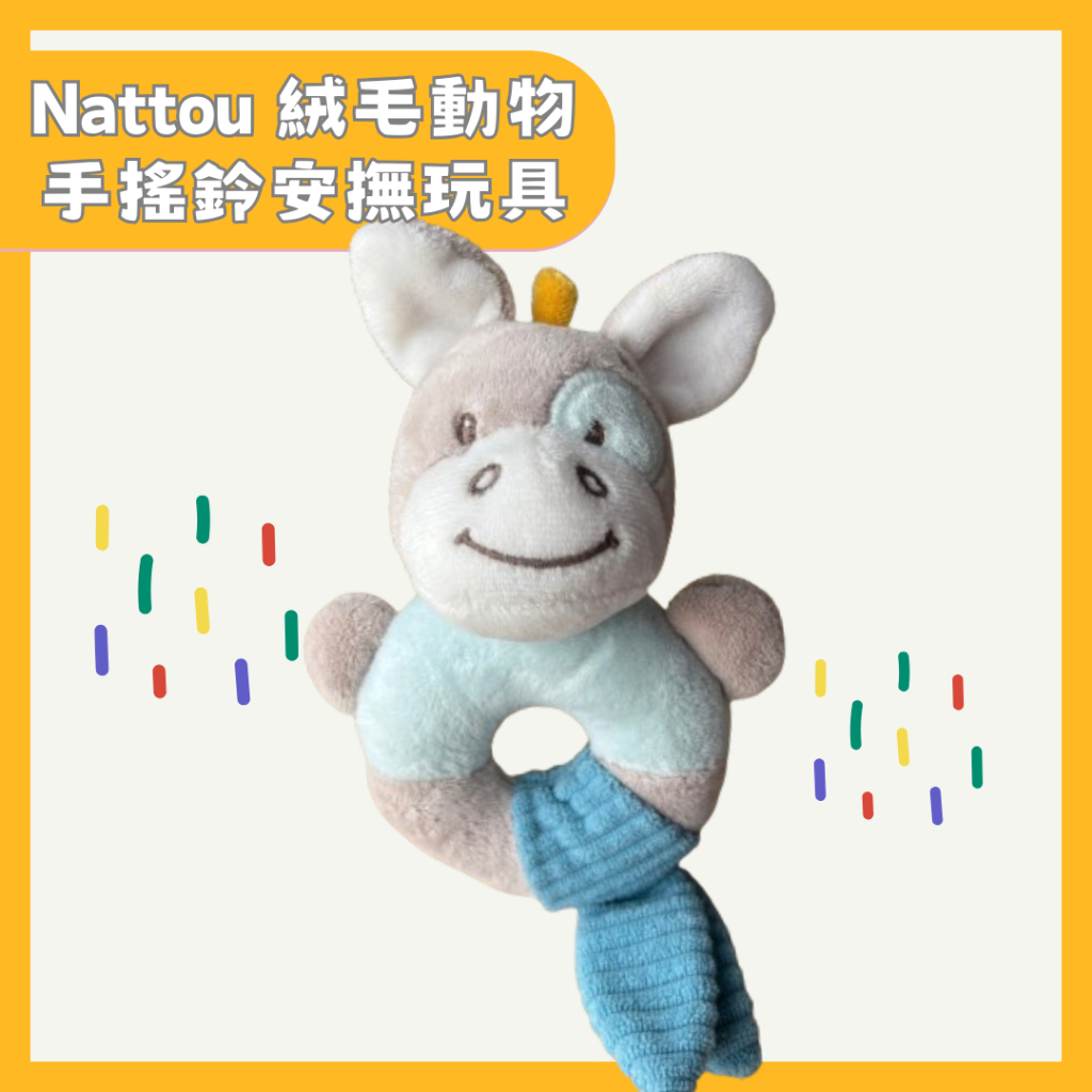 (內有影片參考)Nattou 絨毛動物造型手搖鈴安撫玩具/寶寶安撫玩具/寶寶玩具