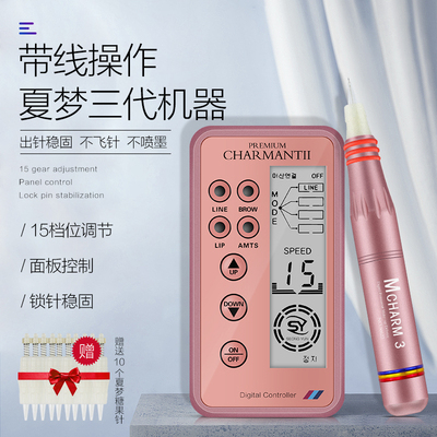 【24h進店】紋繡機器夏夢機器三代紋繡機器半永久儀器紋繡紋眉機漂唇紋眼線MTS一體機